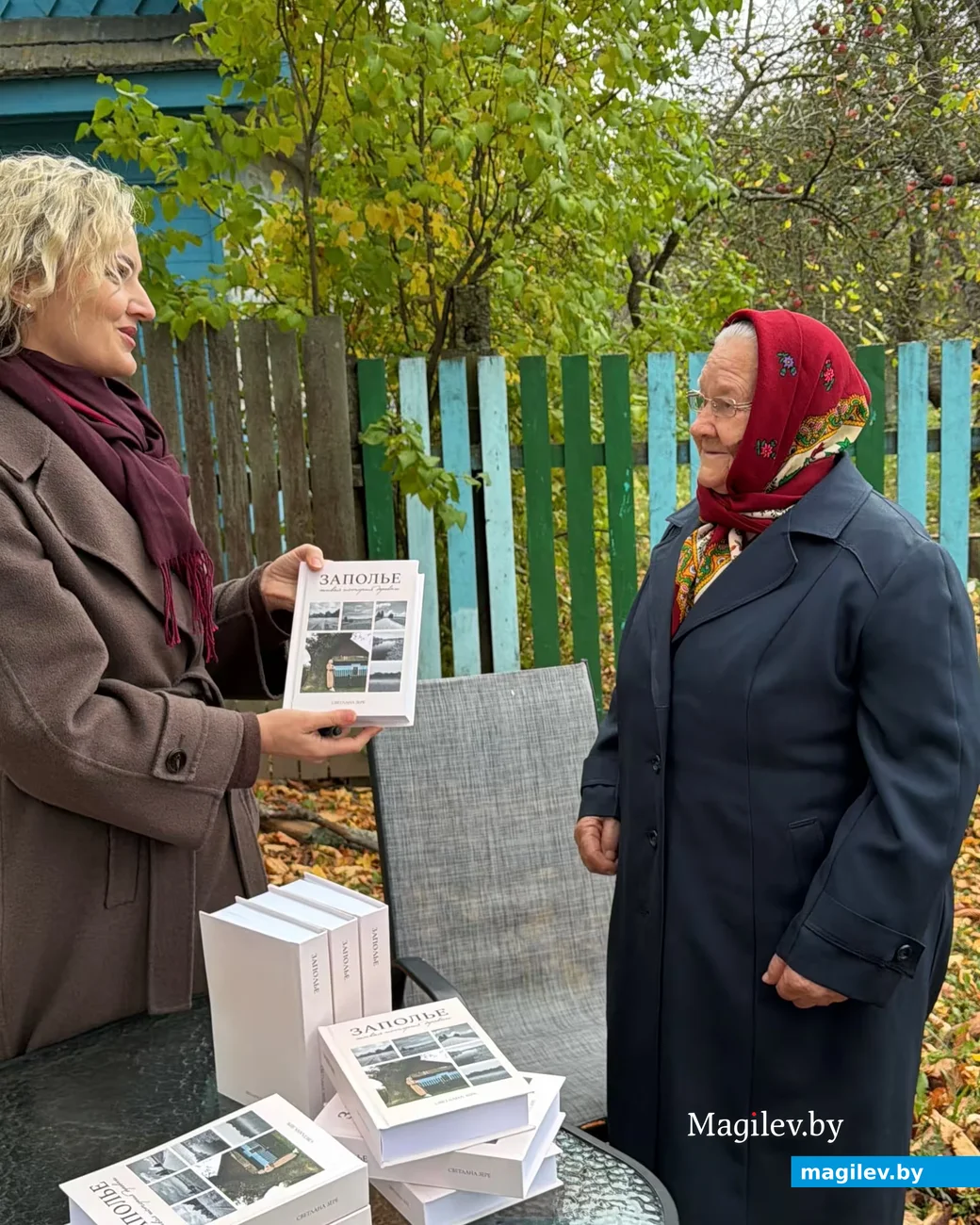 17.10.2026 г. Деревня Заполье Глусский район. Презентация книги. Первый экземпляр книги -