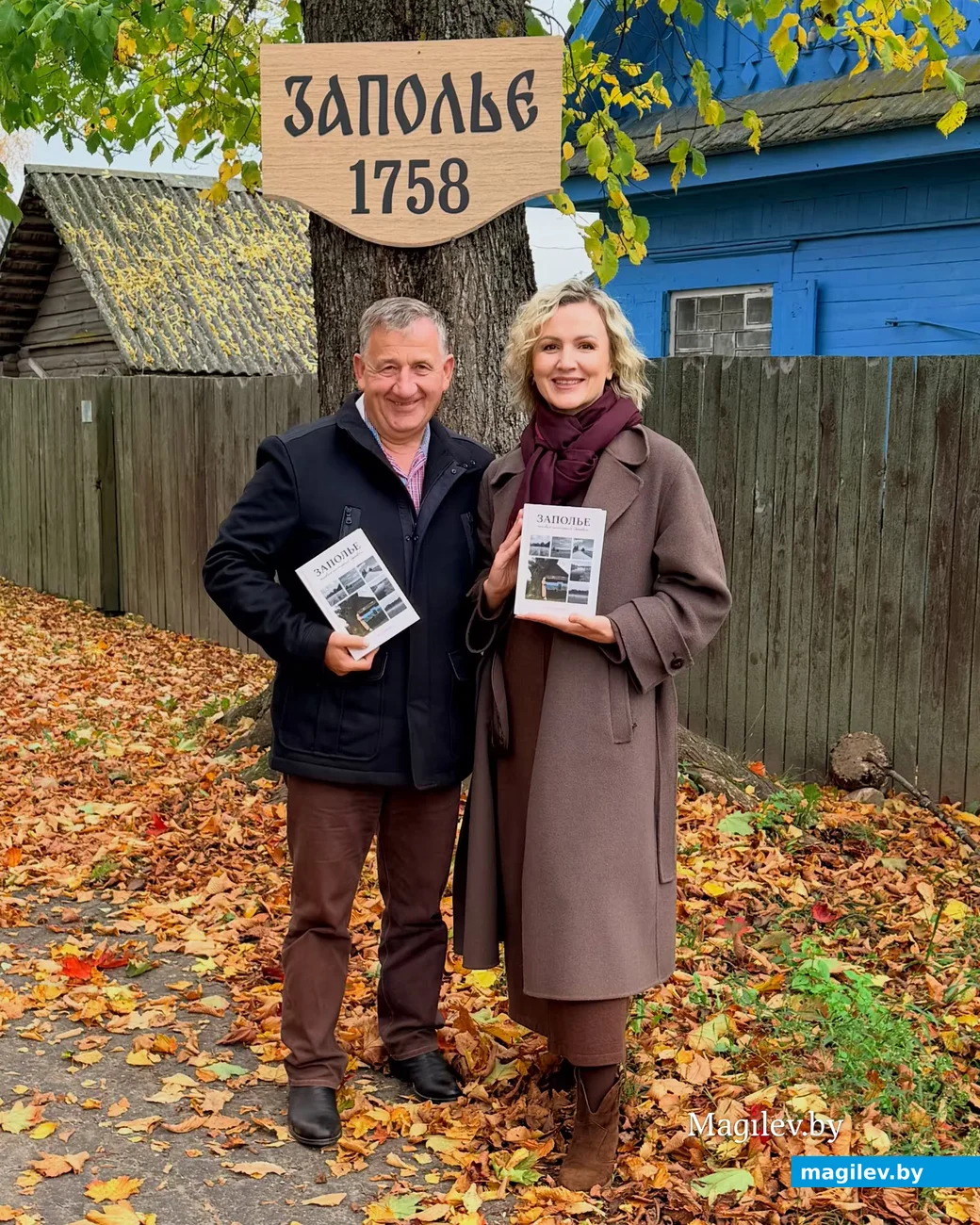 17.10.2026 г. Деревня Заполье Глусский район. Презентация книги. Анатолий Глаз и Светлана Зере.