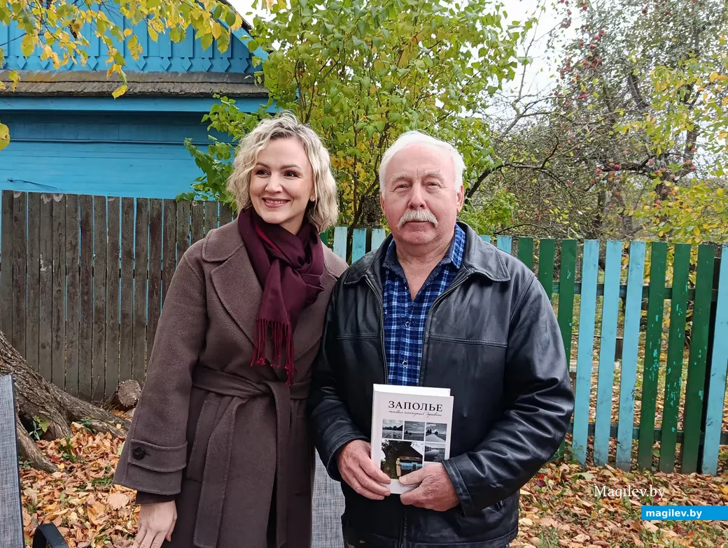 17.10.2026 г. Деревня Заполье Глусский район. Презентация книги.