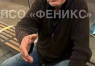 Разыскиваются родственники мужчины, найденного в Москве. Они могут жить и в Могилеве