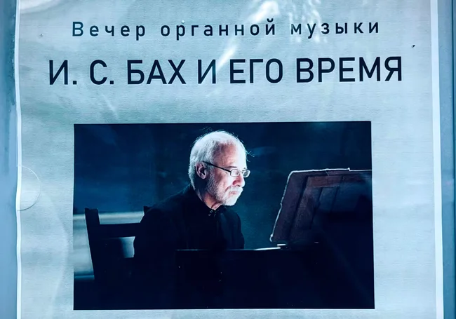 Концерт органной музыки состоится в Могилеве 27 сентября