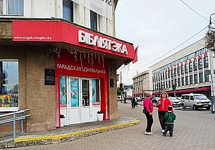 Могилев, День народного единства: в стихах и прозе земляков