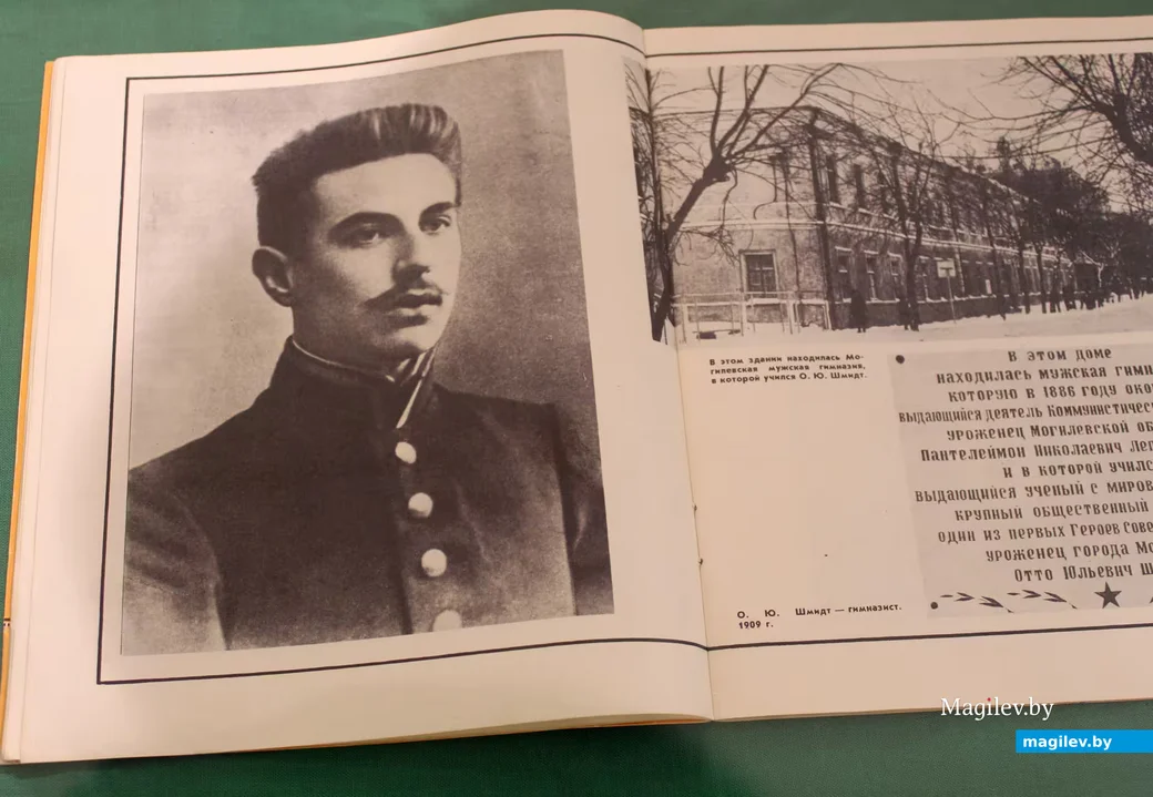 18 сентября 2026 года. Могилев. Музей этнографии. Выставка, посвященная Отто Шмидту.    