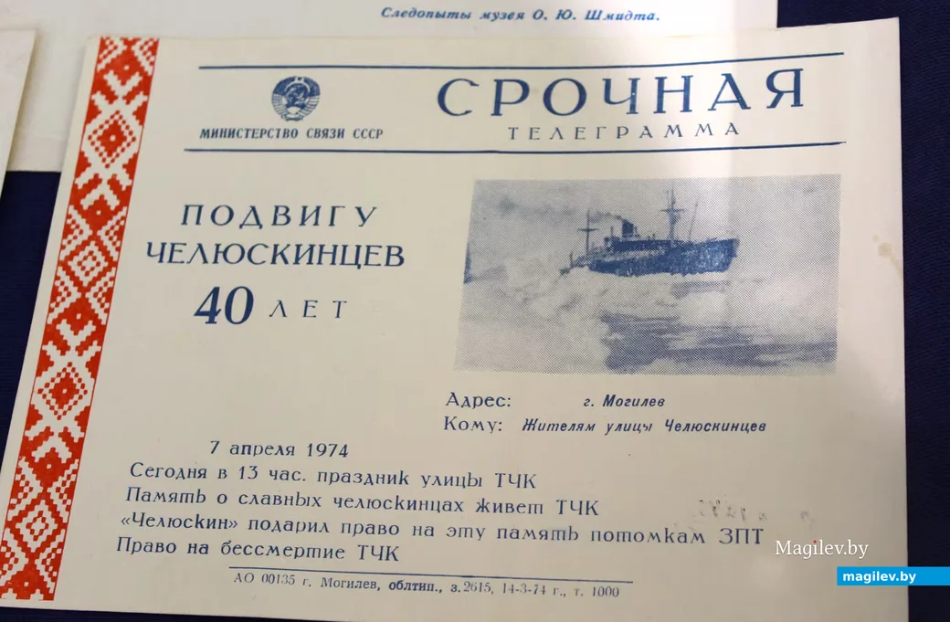 18 сентября 2026 года. Могилев. Музей этнографии. Выставка, посвященная Отто Шмидту.    