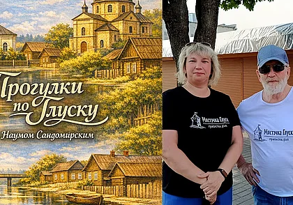 «Жизнь сделала свою работу, мы делаем монтаж» – вышло уже 100 выпусков «Прогулок по Глуску»