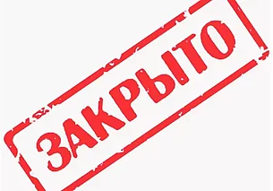 В Беларуси закрывается сеть магазинов посуды и товаров для дома