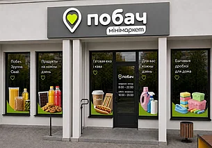 Собственники «Три цены» запускают новую торговую сеть в Беларуси