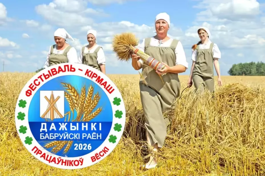  Фотоколлаж: Трыбуна працы.