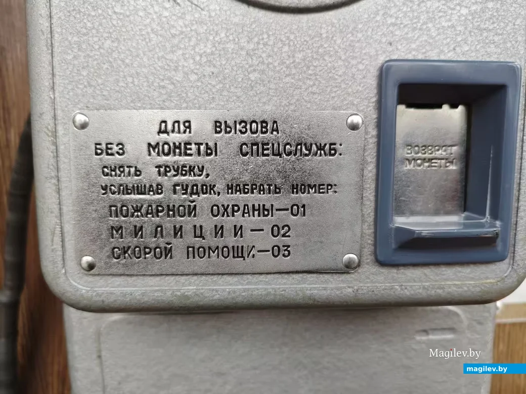  24 сентября 2026 года. Могилев. Телефонная будка. Театральный сквер. 