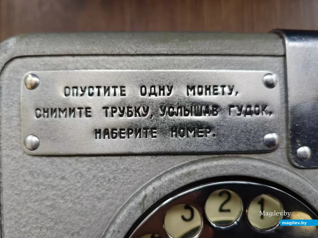 24 сентября 2026 года. Могилев. Телефонная будка. Театральный сквер.  