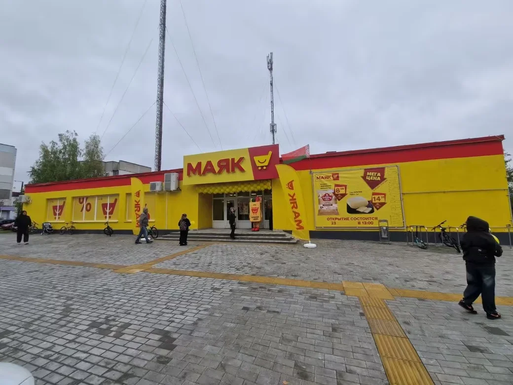 В Бобруйске открылся новый «Маяк». Магазин низких цен появился на бульваре Приберезинском, 40.