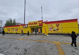 В Бобруйске появился новый магазин низких цен. Смотрите, что продают в «Маяке»