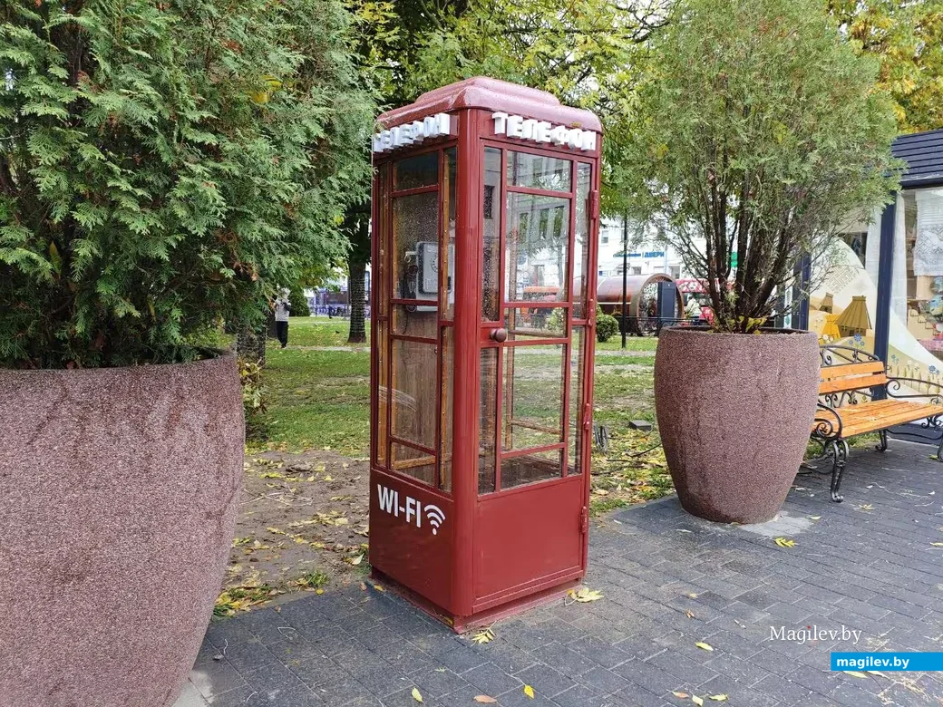24 сентября 2026 года. Могилев. Телефонная будка. Театральный сквер.  