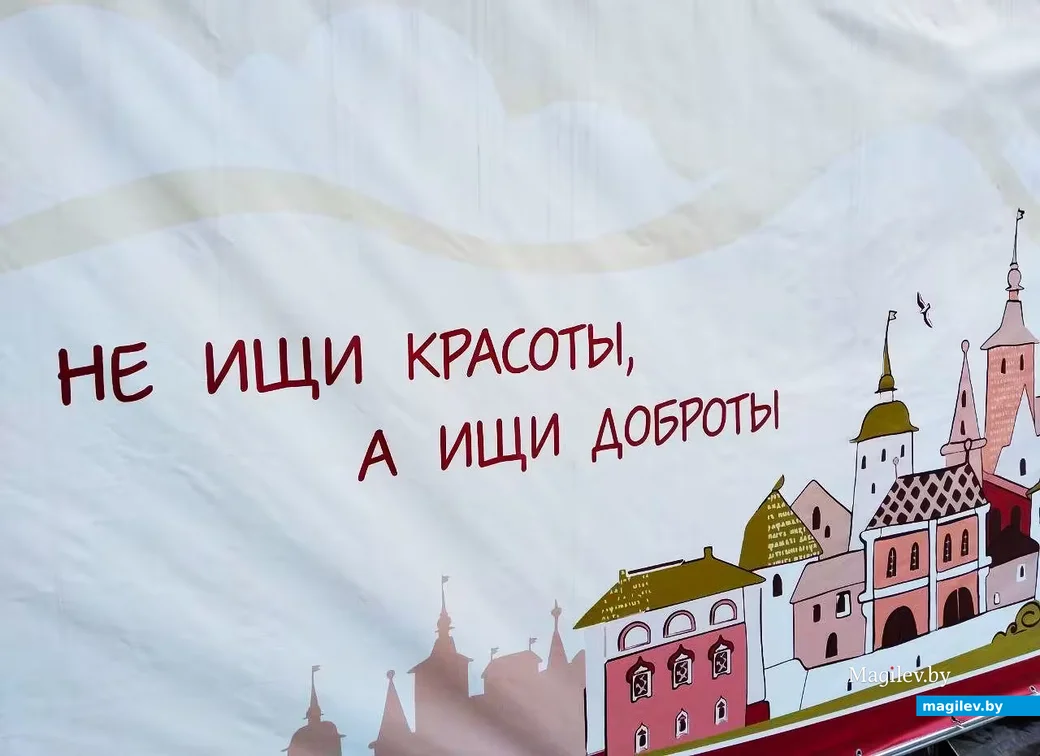  25.09.2026, Могилев. Православный фестиваль «Радость».