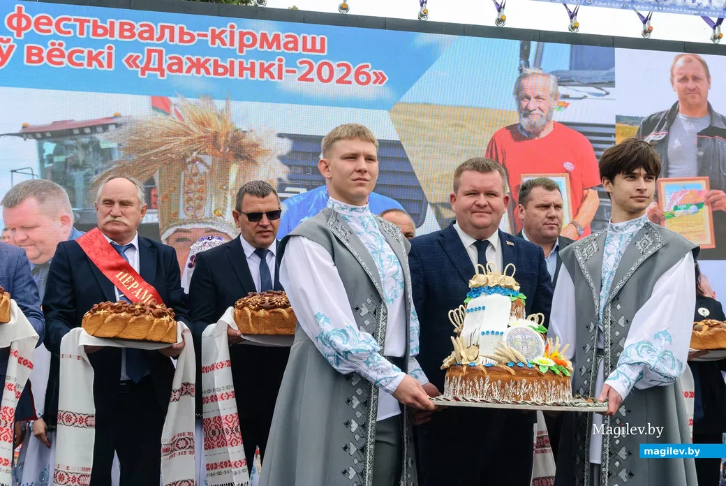 26.09.2026. Районный фестиваль-ярмарка тружеников села «Дажынкi-2026».  Председатель Бобруйского