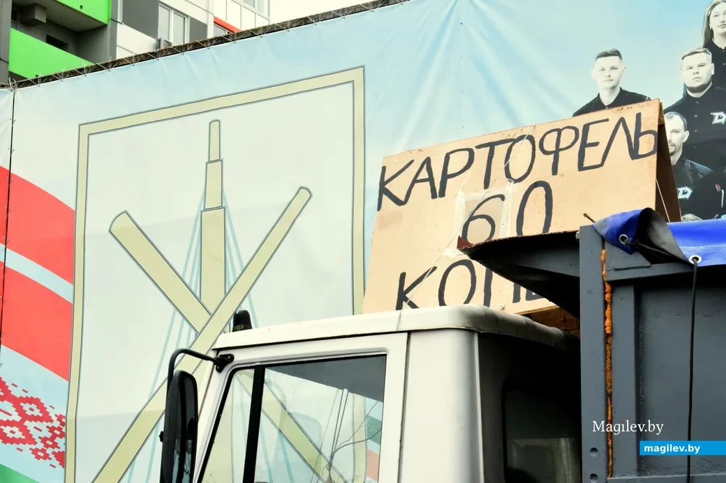 26.09.2026, Бобруйск, кирмаш «Золотая осень»