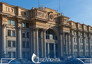 МАРТ установил нарушение антимонопольного законодательства в действиях РУП «Белпочта»