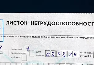 В Беларуси упростили оформление больничных и декретных в электронном виде