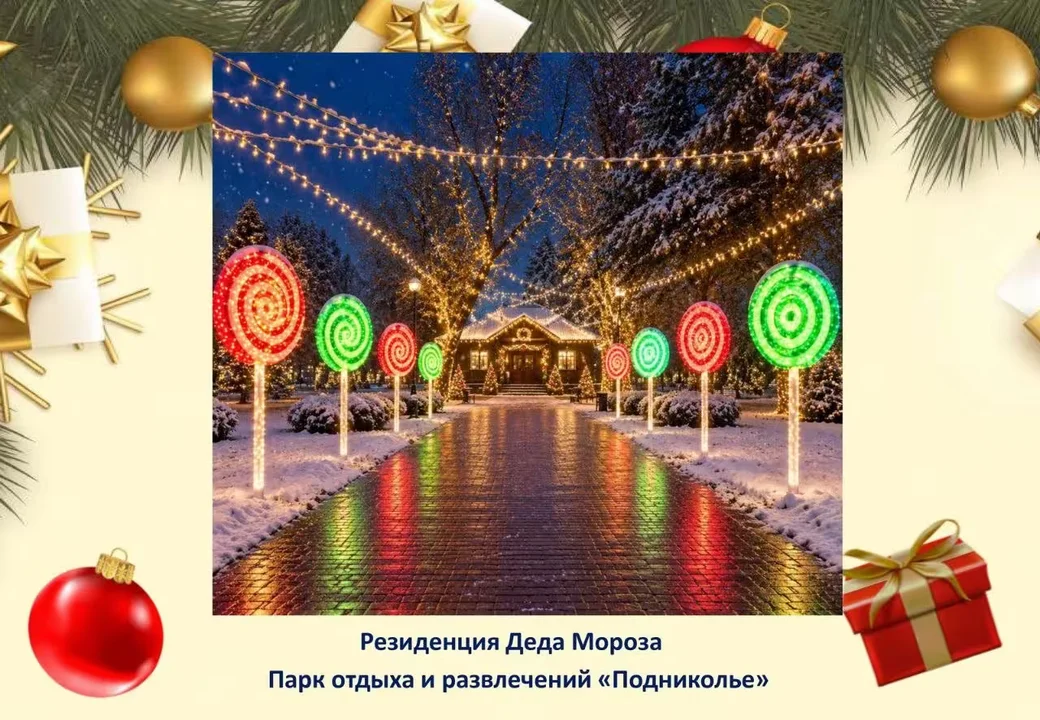  Концепция оформления Могилева к встрече 2027 года. 
