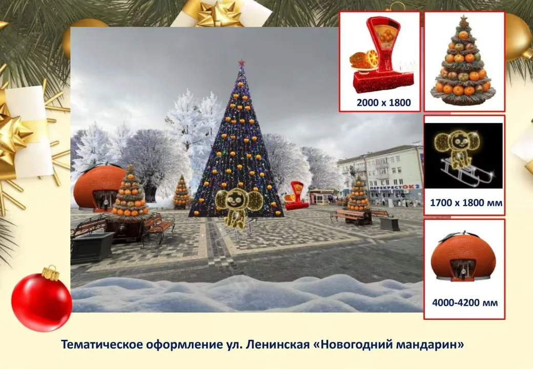 Концепция оформления Могилева к встрече 2027 года.  