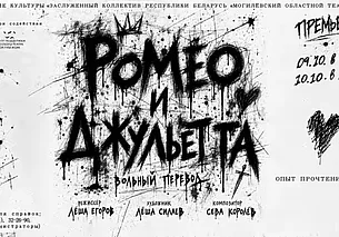 Премьеру спектакля «Ромео и Джульетта» покажет театр кукол 9 и 10 октября