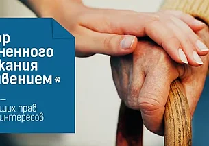 Квартиру в обмен на досмотр в старости? Лучше заключить договор