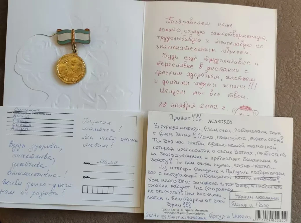 Бережно хранятся в семье Егиазаровых Орден Матери, которым награждена Любовь Ивановна, и