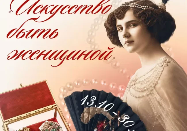 Сумочки, перчатки, шляпки: в Могилеве открылась выставка предметов элегантных дам