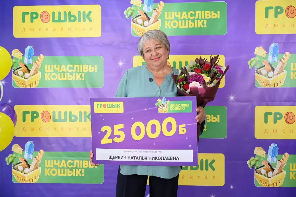 Наталья Щербич. 