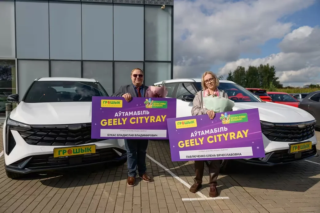 Двум счастливчикам достались новенькие кроссоверы Geely Cityray. 