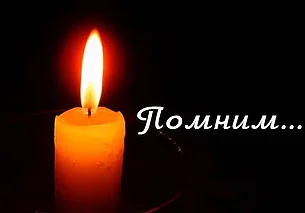 Ушли из жизни в Бобруйске с 13 по 15 октября 2026 года