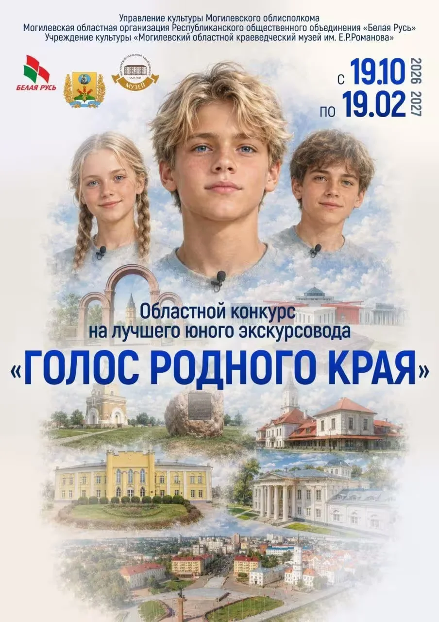 Изображение: mogilevnews.by. 