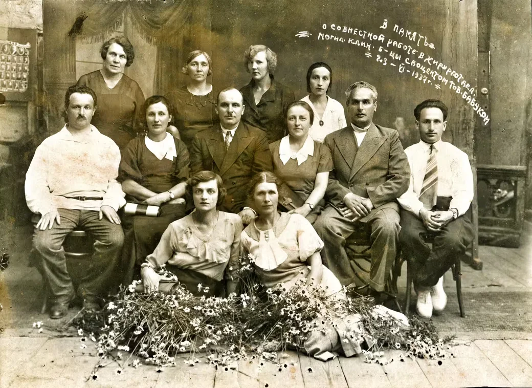  Медперсонал могилевской больницы. Фото 1937 года.