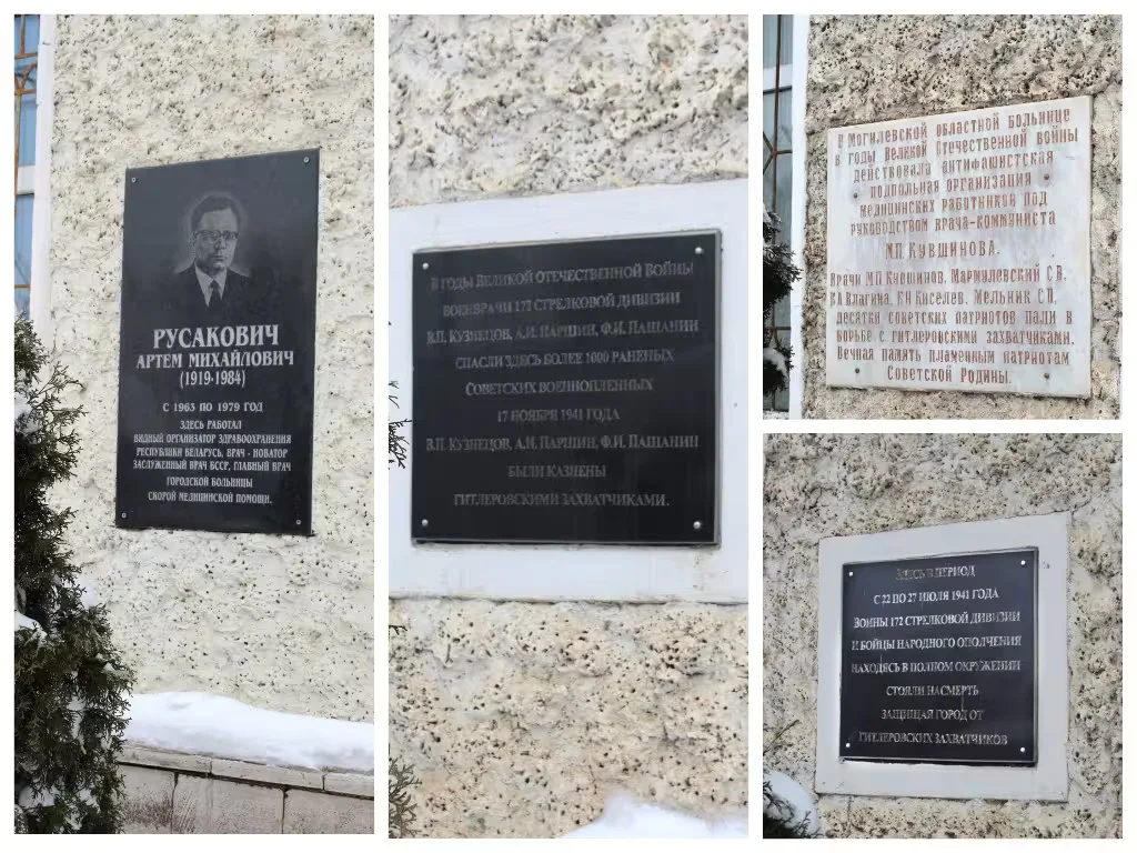  Памятные доски на корпусах больницы.