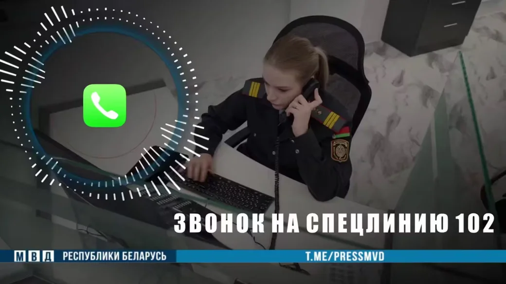 Скан с видео МВД РБ