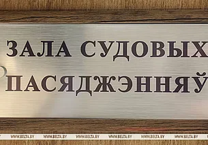 По делу о взятках на «Бабушкиной крынке» судят 19 человек