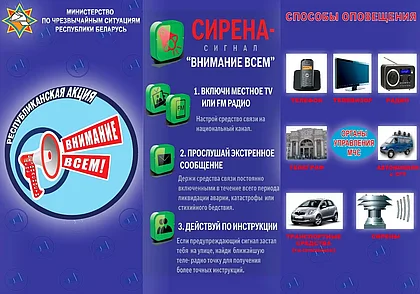 В Могилеве могут зазвучать сирены: пройдут тренировки по гражданской обороне