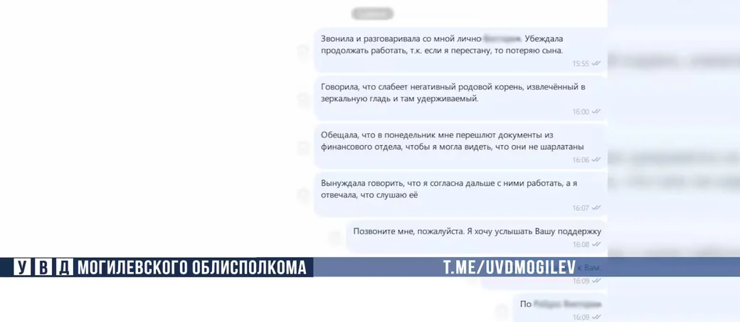 Фото: УВД Могоблтсполкома