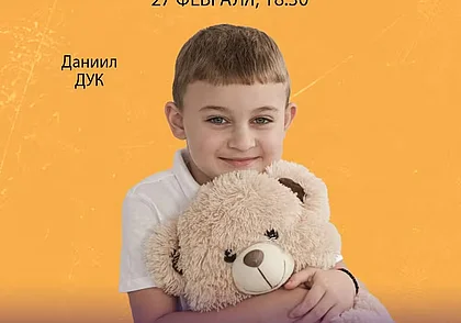 Благотворительный хоккейный матч в поддержку Даниила Дука пройдет в Могилеве 27 февраля