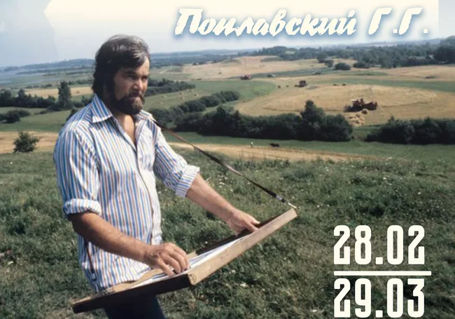 Выставка работ художника Георгия Поплавского в Могилеве