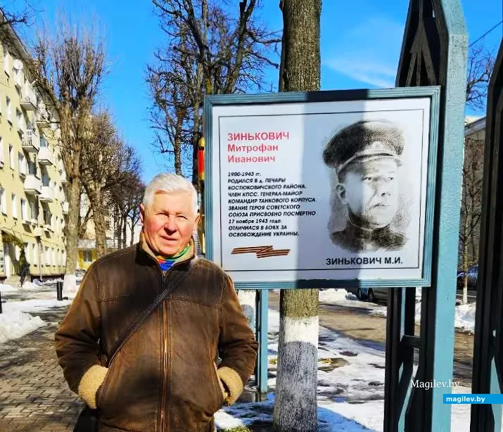    01.03.2026, Могилев. Аллея Героев. Зинькович Митрофан Иванович – двоюродный брат Сашиного деда.