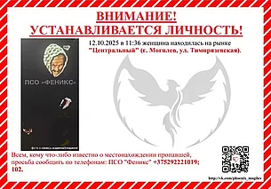 В Могилеве устанавливается личность пожилой женщины
