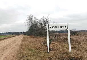 «А ў снах бачу толькі родную вёску…» Ва Уюнішчы засталася апошняя хата