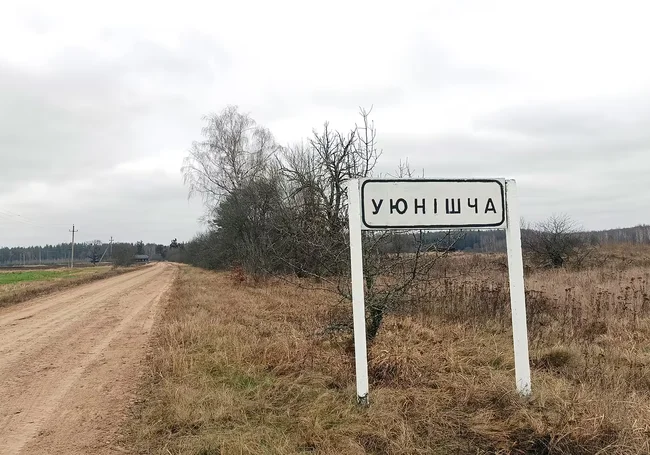 «А ў снах бачу толькі родную вёску…» Ва Уюнішчы засталася апошняя хата
