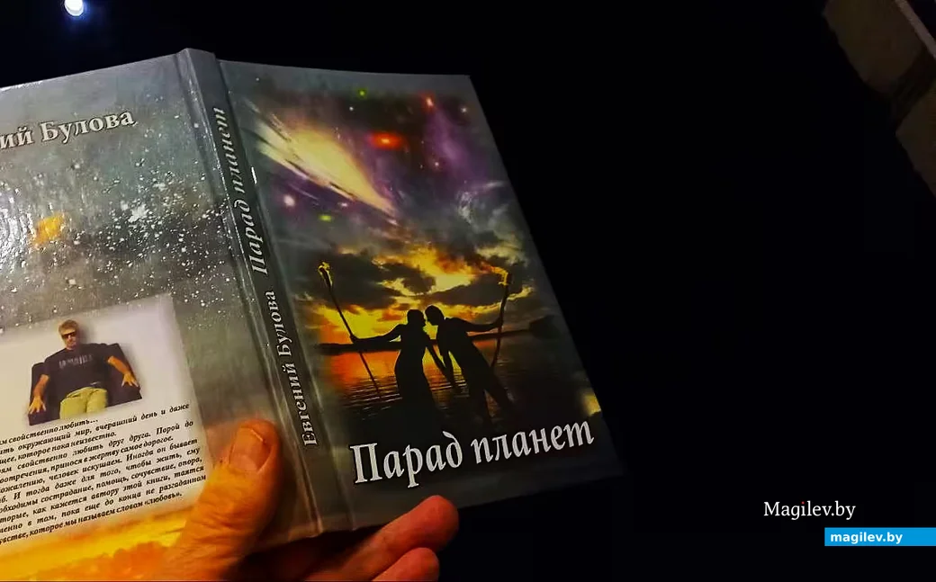  ... И могилевское небо в придачу.