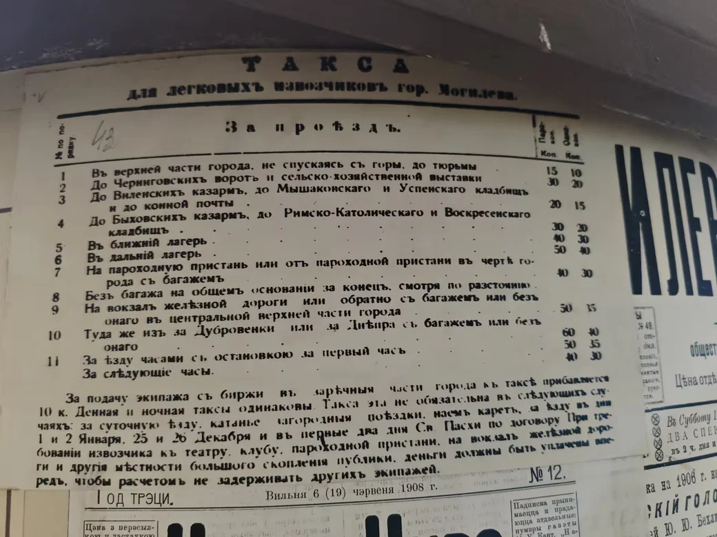 Афишная тумба Могилева с объявлениями столетней давности. Из экспозиции этнографического