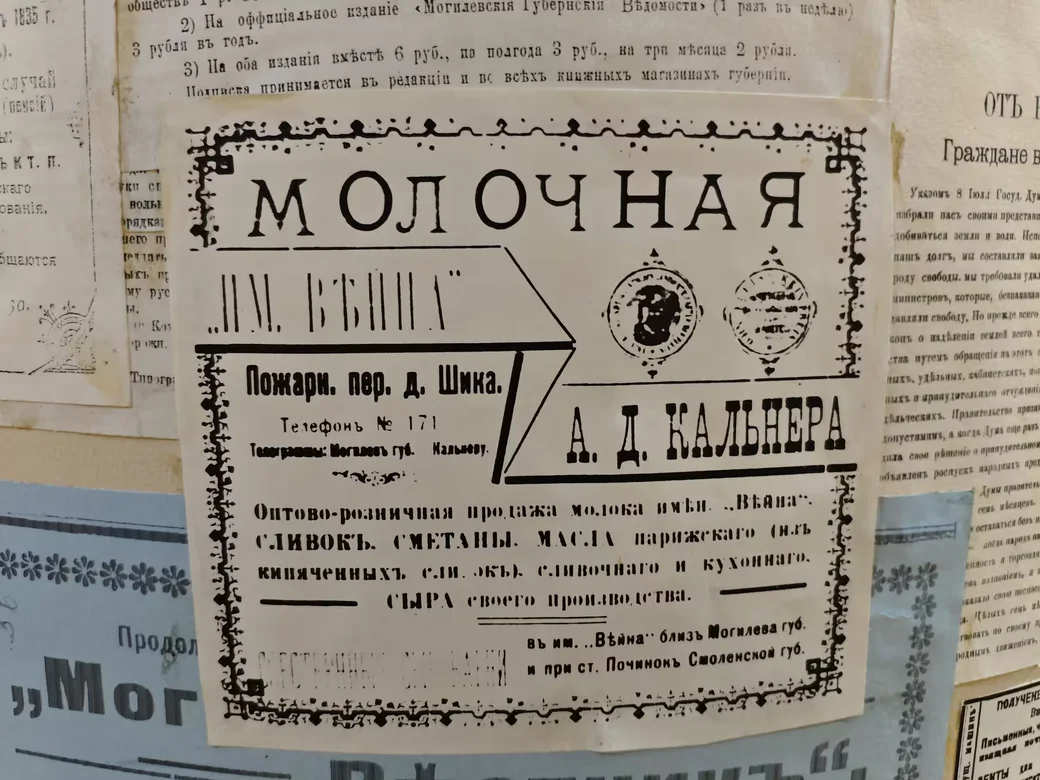 Афишная тумба Могилева с объявлениями столетней давности. Из экспозиции этнографического