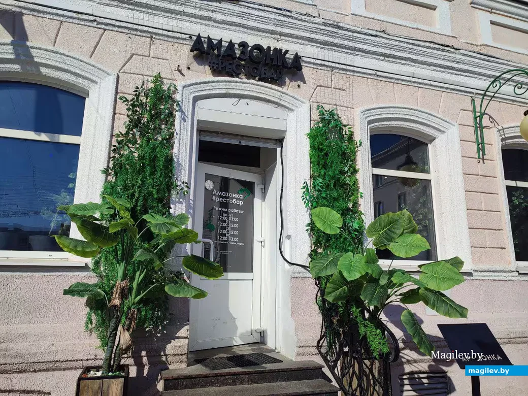  Март 2026 г. Могилев, рестобор «Амазонка»
