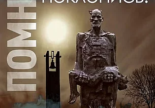 22 марта в 12.00 белорусы минутой молчания почтят память жертв Хатынской трагедии