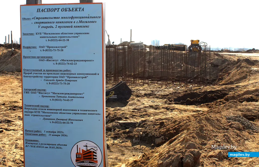  26 марта 2026 года. Могилев. Строительство спорткомплекса на берегу Днепра. 